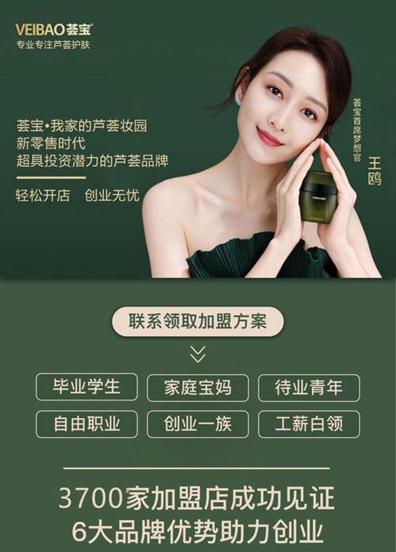 美妆前沿:美容院产品供应趋势分析