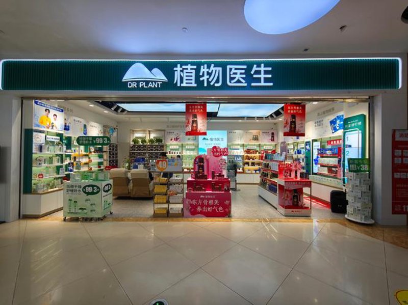 化妆品零售